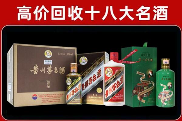 临邑县回收铁盖茅台酒